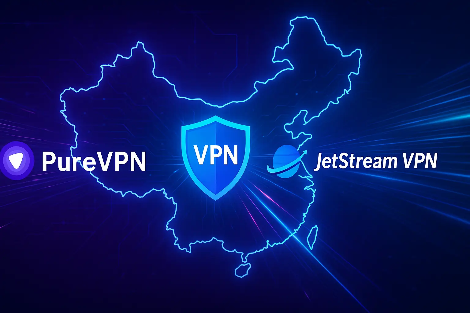 PureVPN 在中国大陆还能用吗？2025 年速度实测、连线表现与使用教学 | JetStream